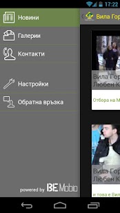 Вила Горски кът Screenshots 6