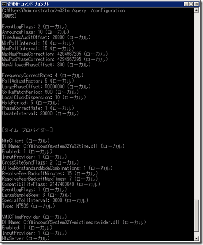 w32tm-domain-02 w32tm-domain-02