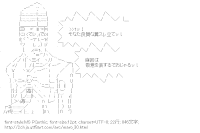 2ch アスキーアート リサイクル保管庫 麻呂 2ch アスキーアート リサイクル保管庫 麻呂