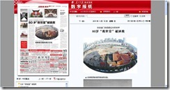 救世堂初步被救的新闻报道 3 救世堂初步被救的新闻报道 3