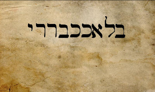 Hebrew Transliteration