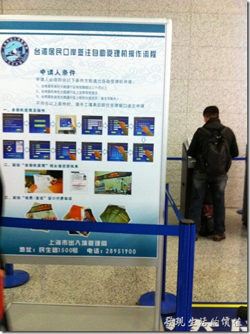 上海台胞證加簽免照片