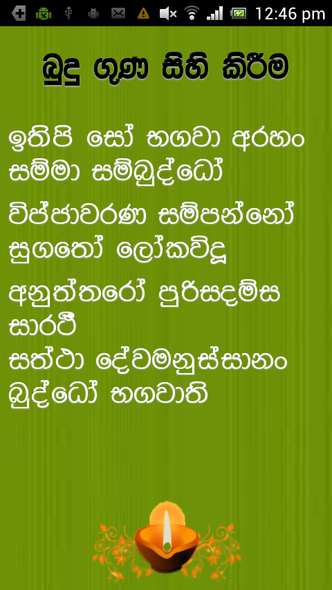 Bodhi Puja Gatha Pdf Files