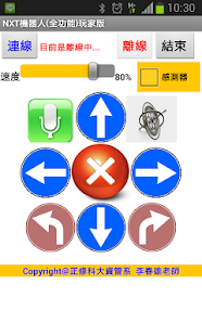 Free NXT機器人(全功能)玩家版 APK