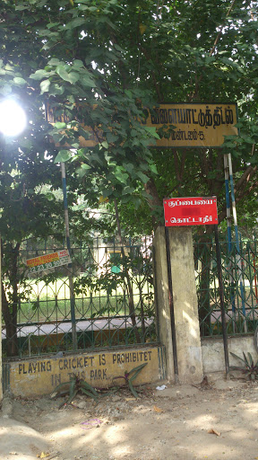 Chennai Corporation Park Entrance