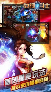 女神的斗士 Screenshots 11