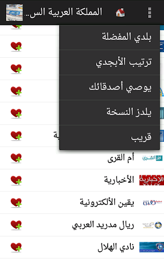 【免費新聞App】المملكة العربية السعودية الصحف-APP點子