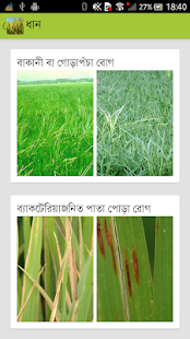 Insect Control Of Crop Screenshots 2