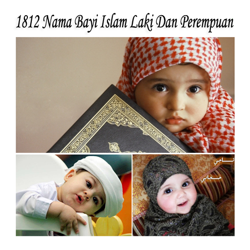 1812 Nama Bayi Islam LOGO-APP點子