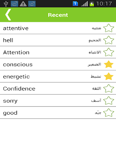 English To Arabic Dictionary Screenshots 2