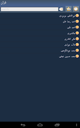 اردو میں قرآن - Quran in Urdu poster 6