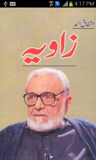 【免費書籍App】Zavia - Part 1 by Ashfaq Ahmad-APP點子