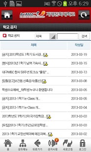 How to download 계명문화대학교 patch 2.9.0 apk for android