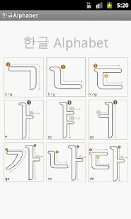 How to download 한글Alphabet(Korean Alphabet) lastet apk for bluestacks