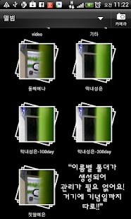 Lastest Child's Auto-Folder Camera (P) APK