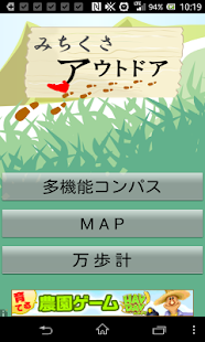 Free Download みちくさアウトドア APK for Android