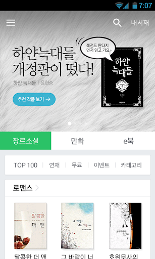 Naver Books