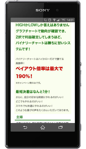 免費下載生活APP|最速副業！短時間で稼げる内職・在宅ワーク◆最速で副収入GET app開箱文|APP開箱王