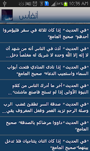 Download أنفاس APK for Android