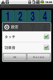 15Puzzle by makinosoft poster 2