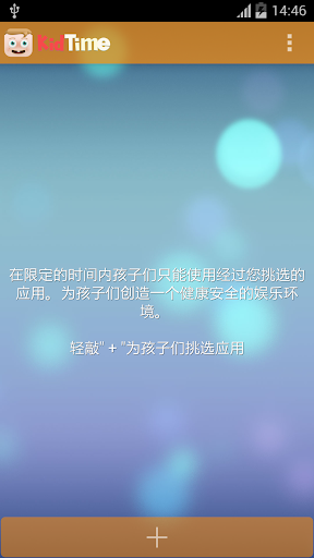 免費下載教育APP|宝贝时间 app開箱文|APP開箱王