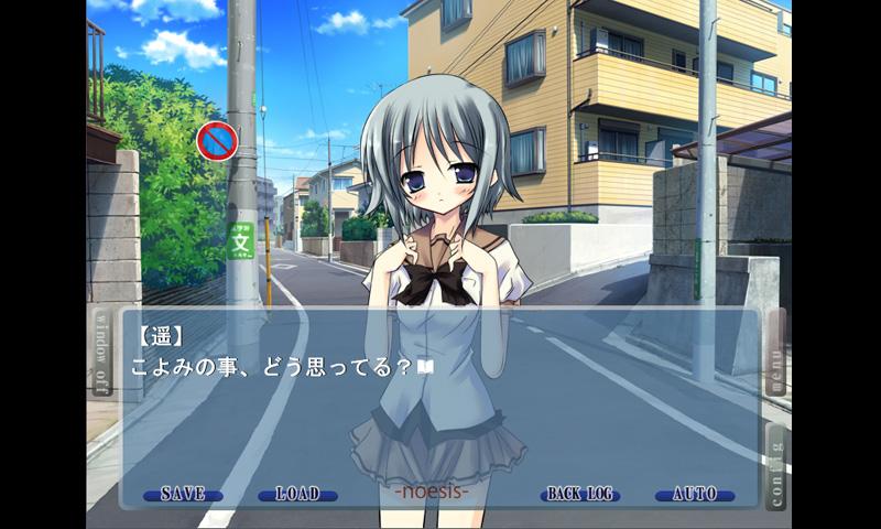 NOeSIS-嘘を吐いた記憶の物語- Screen 3