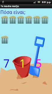 How to get Τα παιδία παίζει Varies with device mod apk for laptop