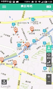 Free Download 夫子庙-导游助手.旅游攻略.打折门票 APK for PC