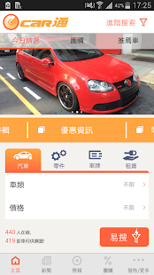 Lastest car通 APK for PC