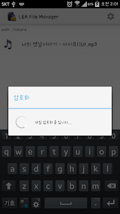 Lastest LEA 파일 관리자 (파일 암호화 지원) APK for Android
