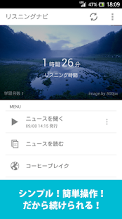 Free TOEIC対策に効果的！英語リスニングナビ APK