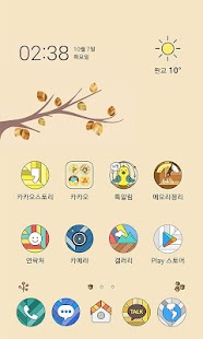 How to download 가을낙엽 - 카카오홈 테마 patch 1.0 apk for bluestacks