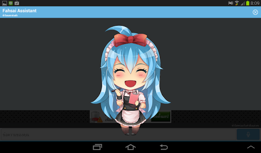 download ฟ้าใส : เลขาส่วนตัว free