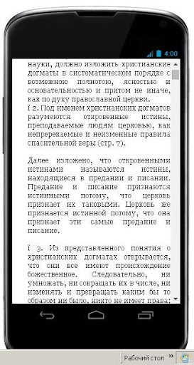 免費下載書籍APP|Лев Толстой. Ваш, Лев Толстой. app開箱文|APP開箱王