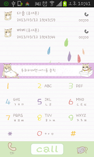 How to mod 폰테마샵 털뭉치 고연락처 테마 3.00 unlimited apk for android