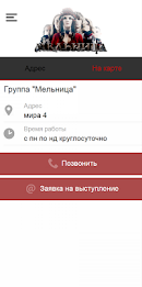 Group "MILL" poster 2