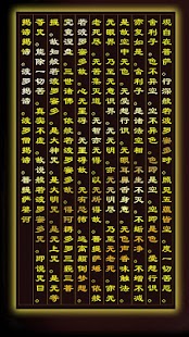 How to get 般若波羅蜜多心經 MP3 1.0 unlimited apk for bluestacks