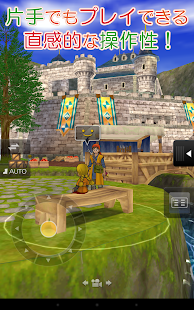 ドラゴンクエストVIII 空と海と大地と呪われし姫君 - screenshot thumbnail