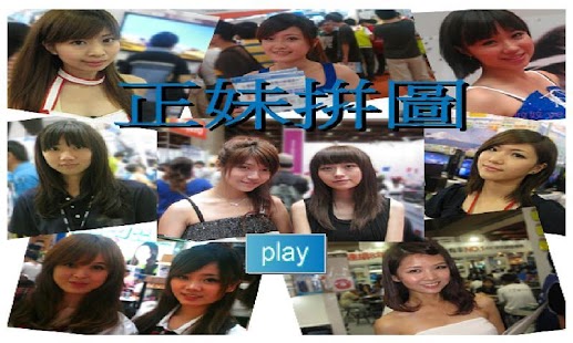 How to install Showgirl Puzzle 1.0 unlimited apk for bluestacks