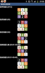 Lastest Simple Fei Xing Compass Free APK for Android