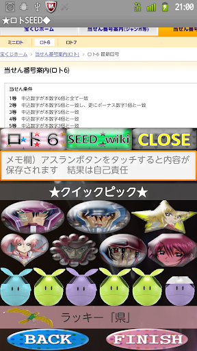 免費下載工具APP|ロト・ガンダムSEED app開箱文|APP開箱王