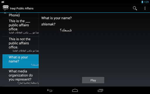 免費下載通訊APP|Iraqi Public Affairs Phrases app開箱文|APP開箱王