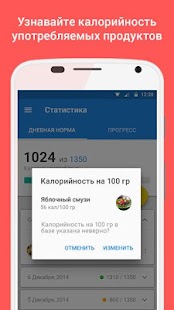 Free Минус Фунт APK for Android