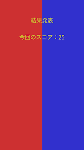気まぐれボール Screenshots 3