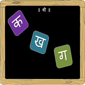 Marathi Varnamala-Full.apk 4.0