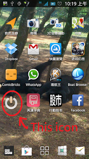 How to get Screen off patch 1.2.1 apk for bluestacks
