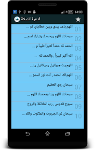 How to install ادعية الصلاة Salat 1.0 apk for laptop