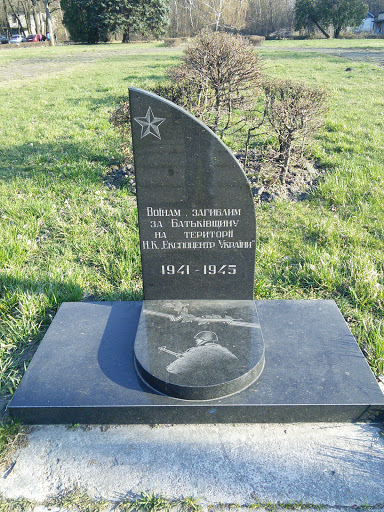 Пам'ятник Воїнам Загиблим На Території Експоцентру