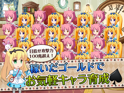 How to mod アリスクリッカーPRO 超ハマる放置系ゲーム♪ lastet apk for android