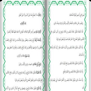Free Yellow Book Jurumiyyah APK for Android